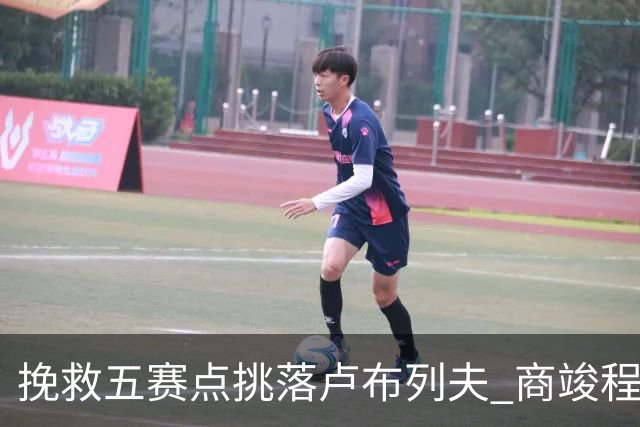 挽救五赛点挑落卢布列夫 商竣程复出两站渐入佳境
